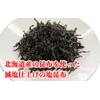 Salt Kelp Reduced Salt Domestic Kombu 1.6 oz (45 g)