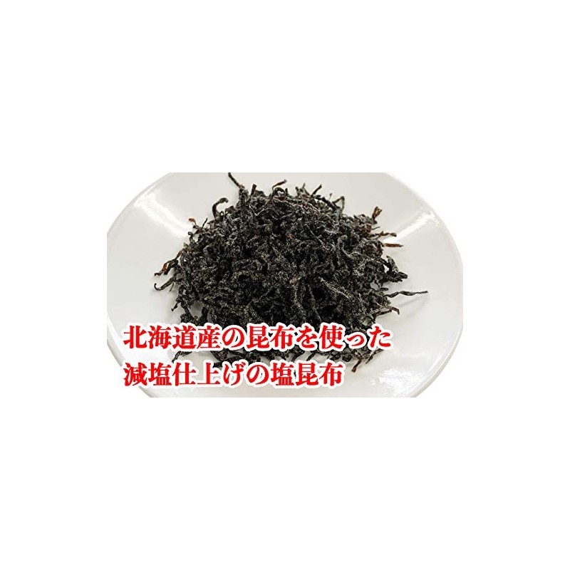 Salt Kelp Reduced Salt Domestic Kombu 1.6 oz (45 g)