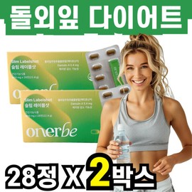 Ownerbee Slim Label Shot Gynecnorrhea Leaf Diet Alcohol Extract Actiponin 28 Tablets 2 Boxes 8 Weeks Approved by Food and Drug Administration Men in 50s and 60s / 오너비 슬림 레이블샷 돌외잎 다이어트 주정 추출물 액티포닌 28정 2박스 8주분 식약청인증 50대 60대 남성