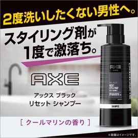 Axe Black Men's Shampoo Pump (Styling Agent, 1 Degree Drop) 12.3 oz (350 g) (Cool Marine Scent)