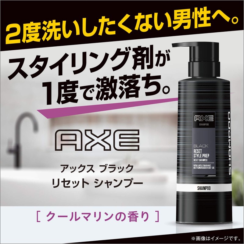 Axe Black Men's Shampoo Pump (Styling Agent, 1 Degree Drop)