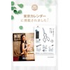 【Featured in Croissant Magazine Model】 LeLante Kitchen Scissors, Dishwasher Safe,