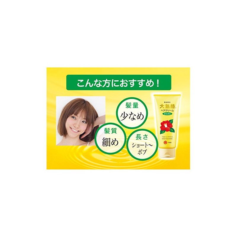 Oshima Tsubaki Hair Cream - Rustle - 160g