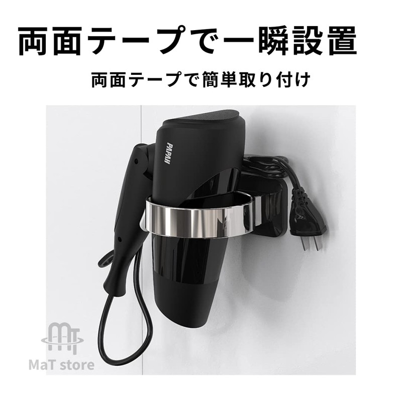 MaT store Dryer Holder Stand Dryer Rest Wall Mounted Bathroom