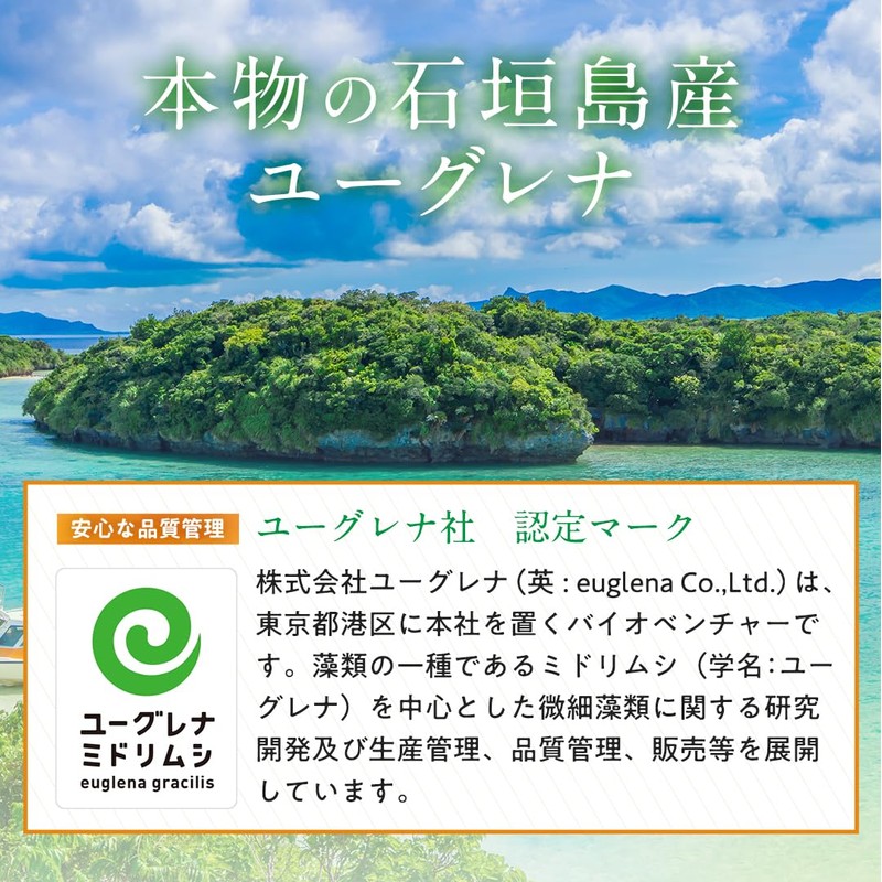 Whole Eugrena, Pure Ishigaki Shima 100% Supplement, 30 Capsules, Eugrena,