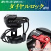 Tanax MF-4758 Motorcycle Anti-Theft Helmet Wire Lock Coil Black 3