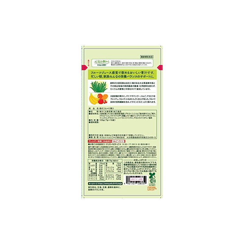 Yakuru Morning Fruit Soup, 0.2 oz (7 g) x 15