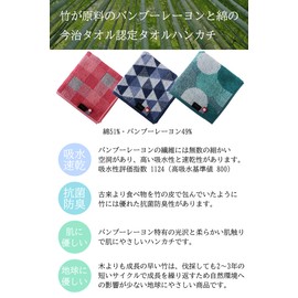 Imaa Certified Imabari Towels, Hand Towels, Handkerchief, Made in Japan, Antibacterial, Odor Resistant, Cotton, Bamboo Rayon, Bamboo Fiber, Vacuum Compression Pack, Bamboo Green, Assorted 6 Pieces