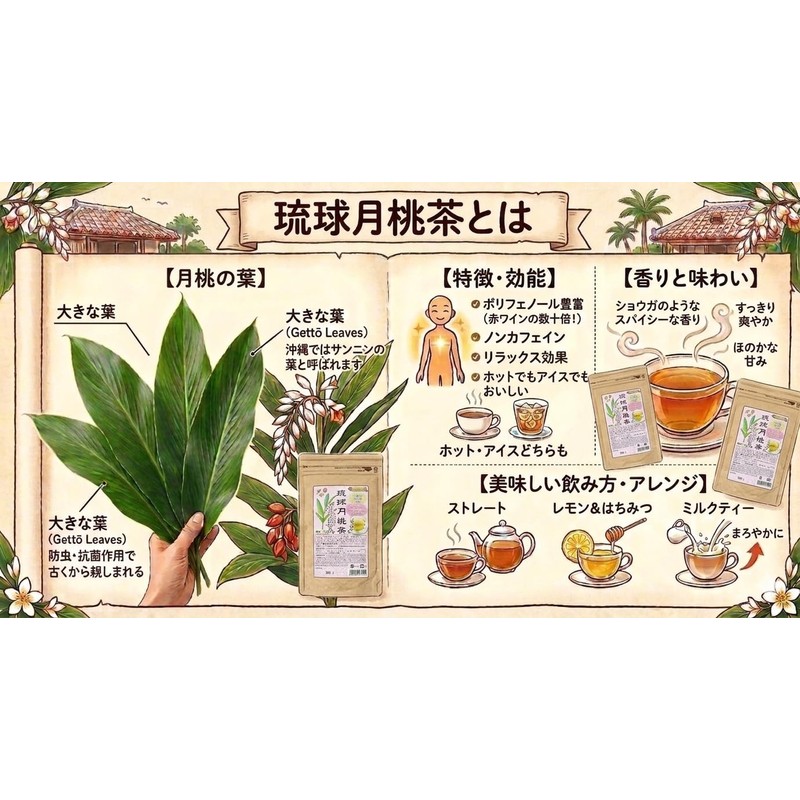 Okinawa Nikko Genki Island Tsuki Peach Tea Made in Okinawa