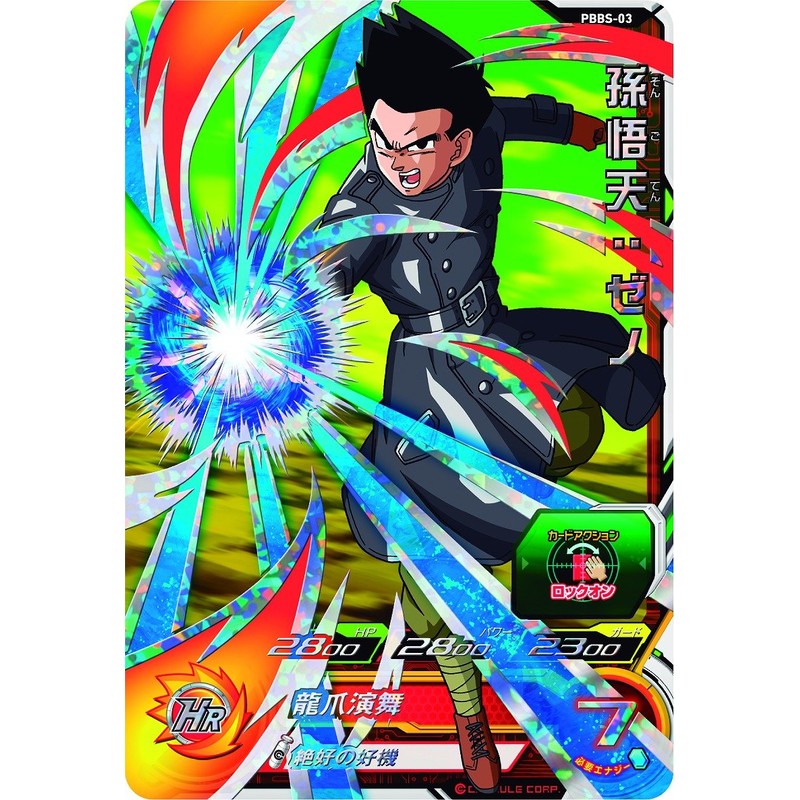 Super Dragonball Heroes 9-Pocket Binder Set