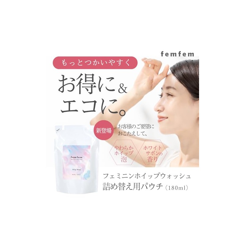 Femfem Whip Body Wash, 6.1 fl oz (180 ml), Set