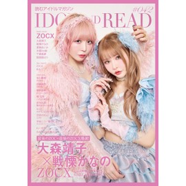 IDOL AND READ 042