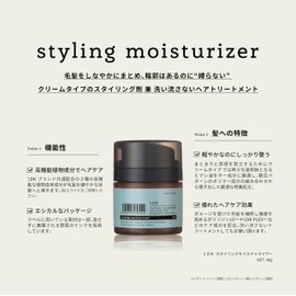 1DK Styling Moisturizer 48g