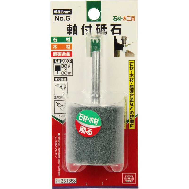SK11 GC80P No.G Whetstone with Shaft Diameter 0.2 inches (6