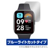 Miyabix Redmi Watch 3 Active Protective Film, Blue Light Cut,