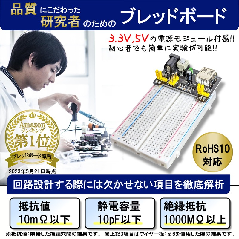 Clienmero 400 Point Breadboard for Quality Conscious Researchers (Includes Power