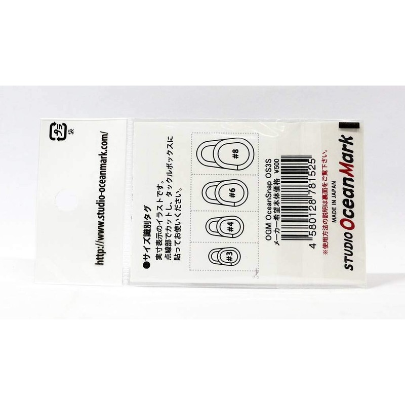OGM OceanSnap OS3 (8 Pack)