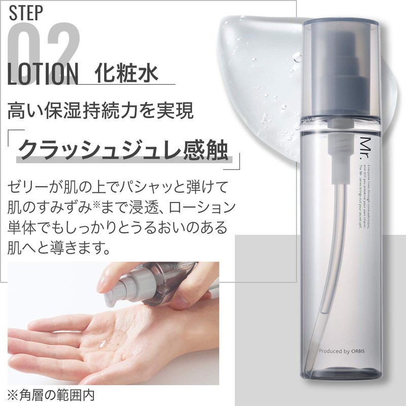 Orbis Mr. Lotion Men's Lotion, Skin Care, Refill, Main Unit,