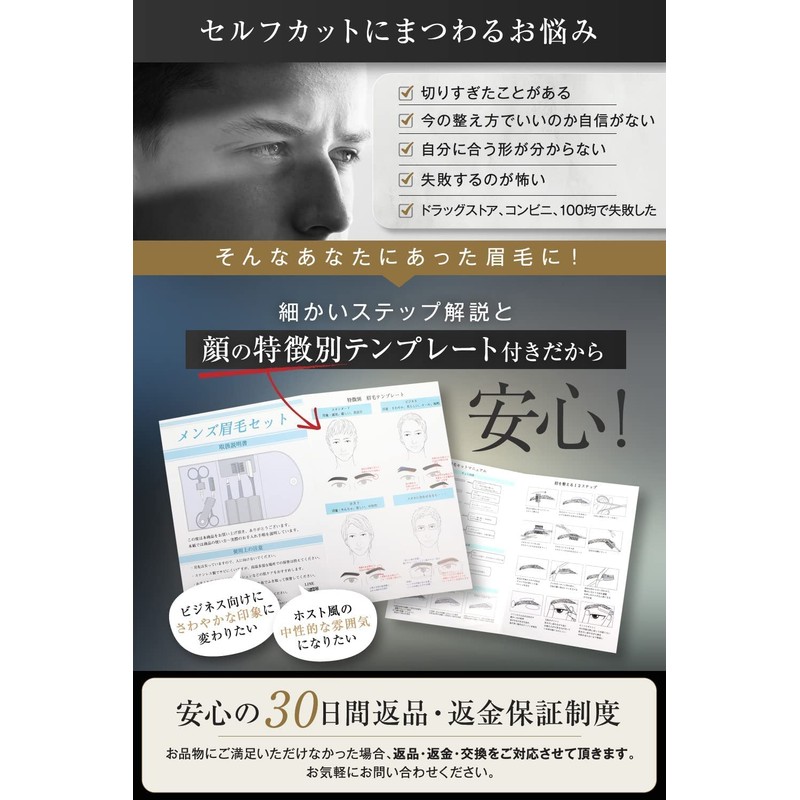 Omotesando Men's Hairdresser Supervised Eyebrow Scissors Set, Makeup Brush Case,