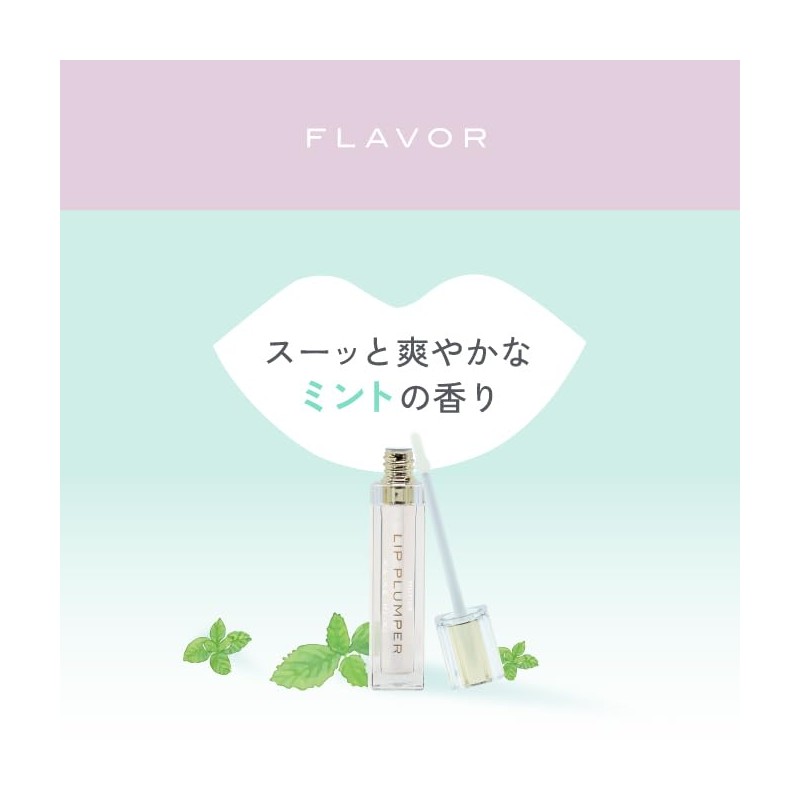 Kakehiki Lip Plumper Y 101 YURI Clear 0.2 fl oz