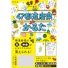 Gentosha 47 Prefectural Karuta Card Game