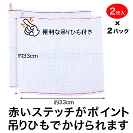 Sanbelm TU29900 100% Cotton Kitchen Cloth, Gala Spin, White, 13.0 x 13.0 inches (33 x 33 cm), Bistro Teacher, Plump Cotton Absorbent Dish Towels, Set of 2, Set of 5