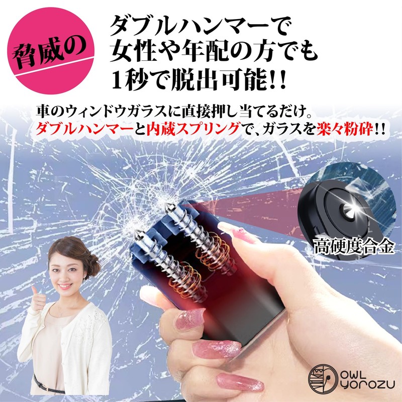 owl yorozu Escape Hammer Car Emergency Escape Hammer Escape Hammer