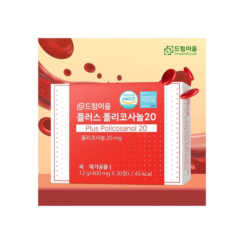 Dreamieum Plus Policosanol 20 (3 boxes, 3-month supply) / 드림이음