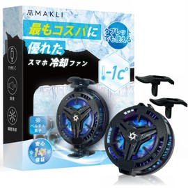 MAKLI Smartphone Cooling Fan, Smartphone Cooler, Peltier Element, MagSafe Compatible, Smartphone Cooling, USB Power, Smartphone Heat Protection, Quiet Design, Small, Lightweight, Japanese Support