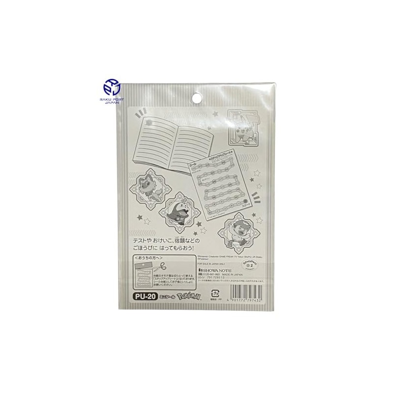 Showa Notebook Pocket Seal Monster Step Up Seal PU-20 Mini
