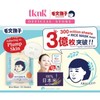 KEANA Rice Mask 10'S