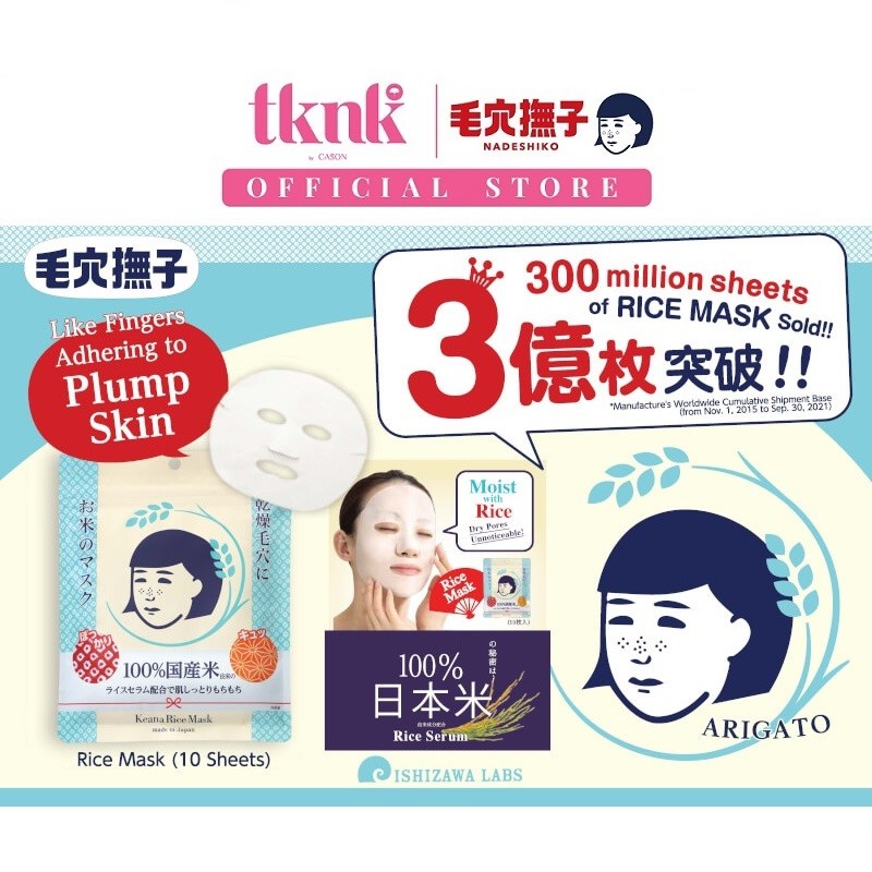 KEANA Rice Mask 10'S