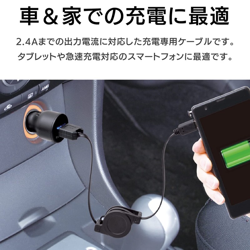 セイワ(SEIWA) 車内用品 スマホ充電ケーブル 2.4A ブラック D410 コードリールタイプ