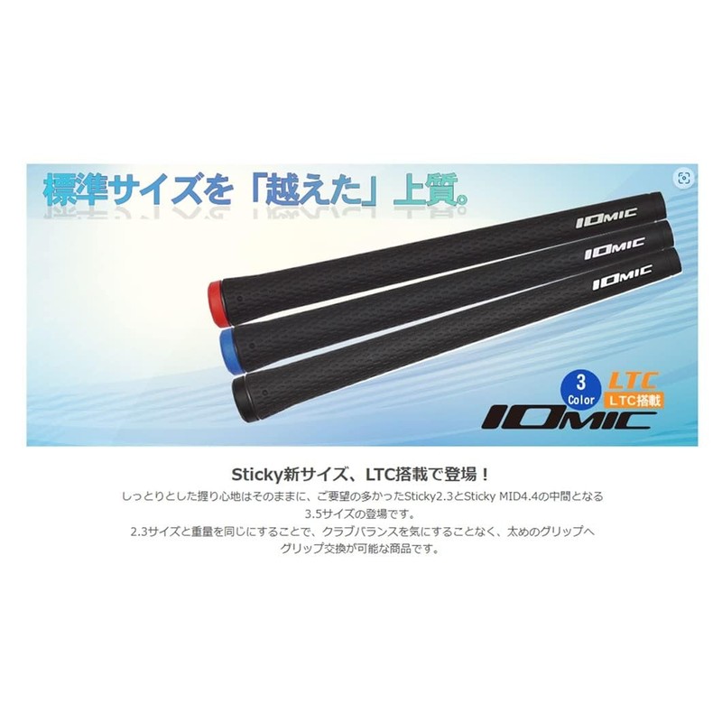 Iomic Sticky OVERSIZE 3.5 LTC Black No Backline