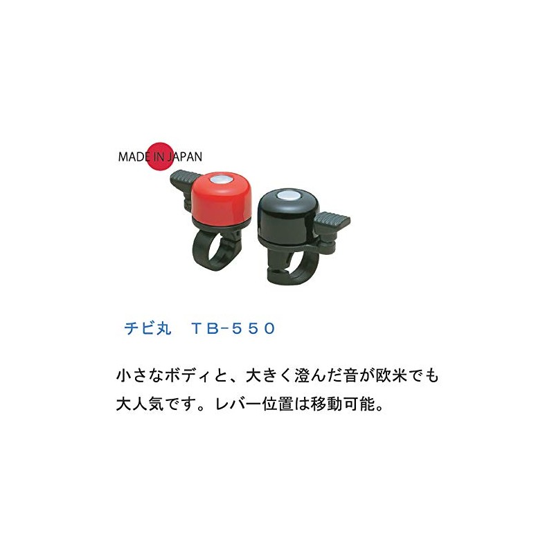 Tokyo Bell TB-550 Chibi Maru Black TB-550
