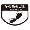 Yamazaki Sorting Seal A for Trash Cans Other Garbage