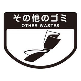 Yamazaki Sorting Seal A for Trash Cans Other Garbage