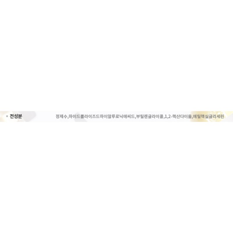 Partner_Reference 글로우몬스터 3Kda 극저분자올리고 히알루론산 2% 원액 100ml 5개 /