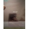 NUSUK AL MUKHTALIF EXTRAIT DE PARFUM SPRAY FOR WOMEN 3.4