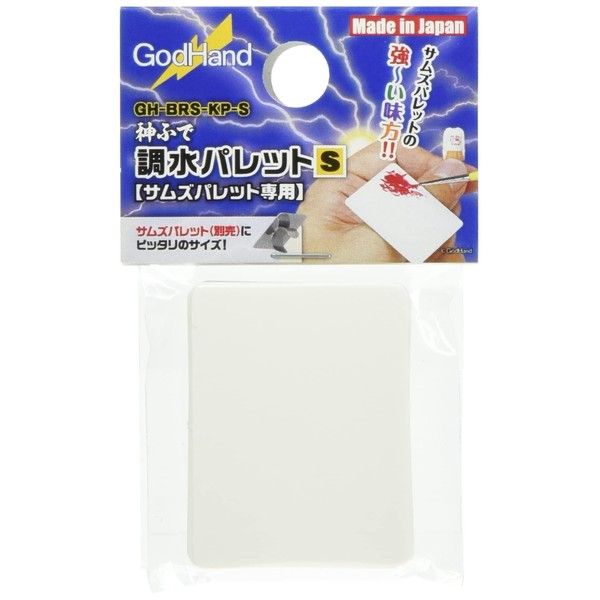 GodHand GH-BRS-KP-S Kamifude Water Dispensing Palette, S, 30 Pieces, For
