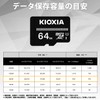 KIOXIA (Formerly Toshiba Memory) KTHN-MW064G Micro SDXC Card, 64 GB,