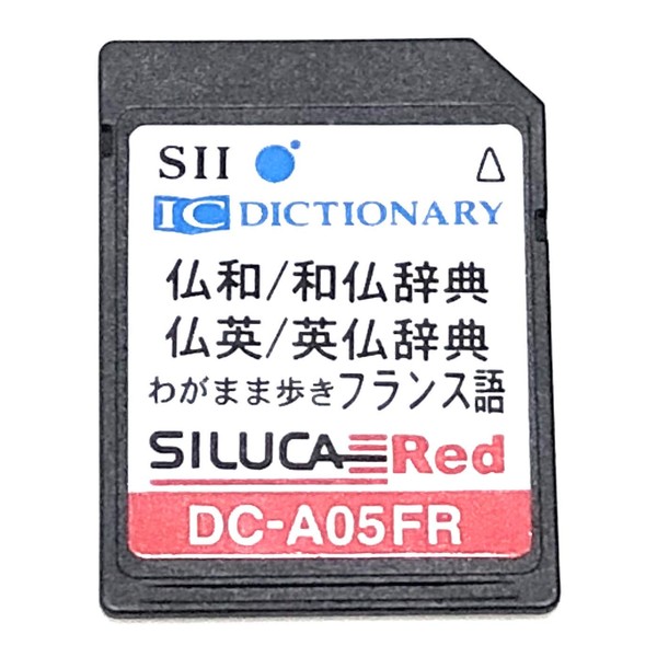 SII シルカカード レッド DC-A05FR (フランス語カード)