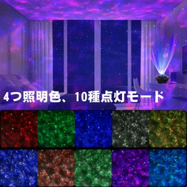 ZEAKOC Remote Control Aurora Star Projector, Planetarium, Home Use, 10 Lighting Modes, Music Playback, Voice Control, Adjustable Brightness, Volume, Ripple Rotation Speed, Timer Function, Romantic