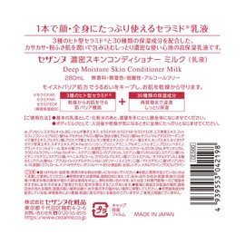 Cezanne Dense Skin Conditioner Milk 280ml High Moisturizing Ceramide Emulsion for Face and Body Large Capacity