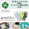 Panasonic WKTG4SY Tungsten Cut Resistant Gloves (Rubber Coated Fingertips), Small,