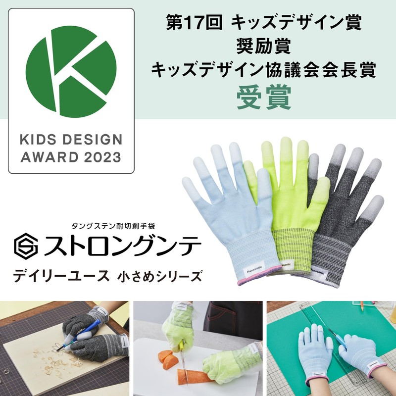 Panasonic WKTG4SY Tungsten Cut Resistant Gloves (Rubber Coated Fingertips), Small,