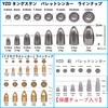 YZD ブラス スティック ダウンショットシンカー (ラウンドアイ） 1.8ｇ 1/16oz 【50個】