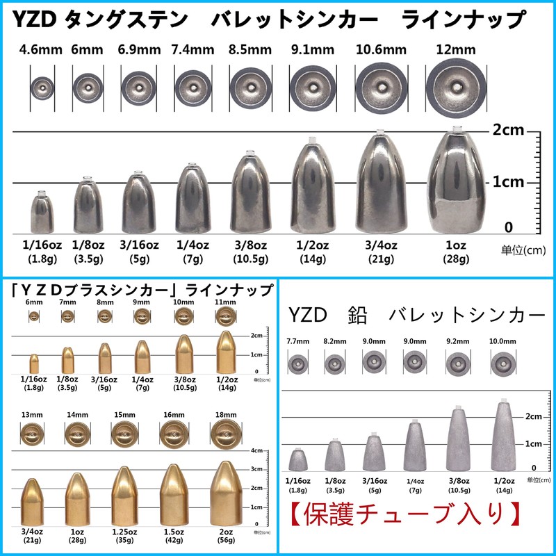 YZD ブラス スティック ダウンショットシンカー (ラウンドアイ） 1.8ｇ 1/16oz 【50個】