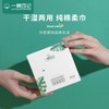 Imported Organic Cotton 4-Ply Disposable Soft Cleansing Towel - Pure Cotton, Dry & Wet Use, Free Size, Box Packaging Small 10ea