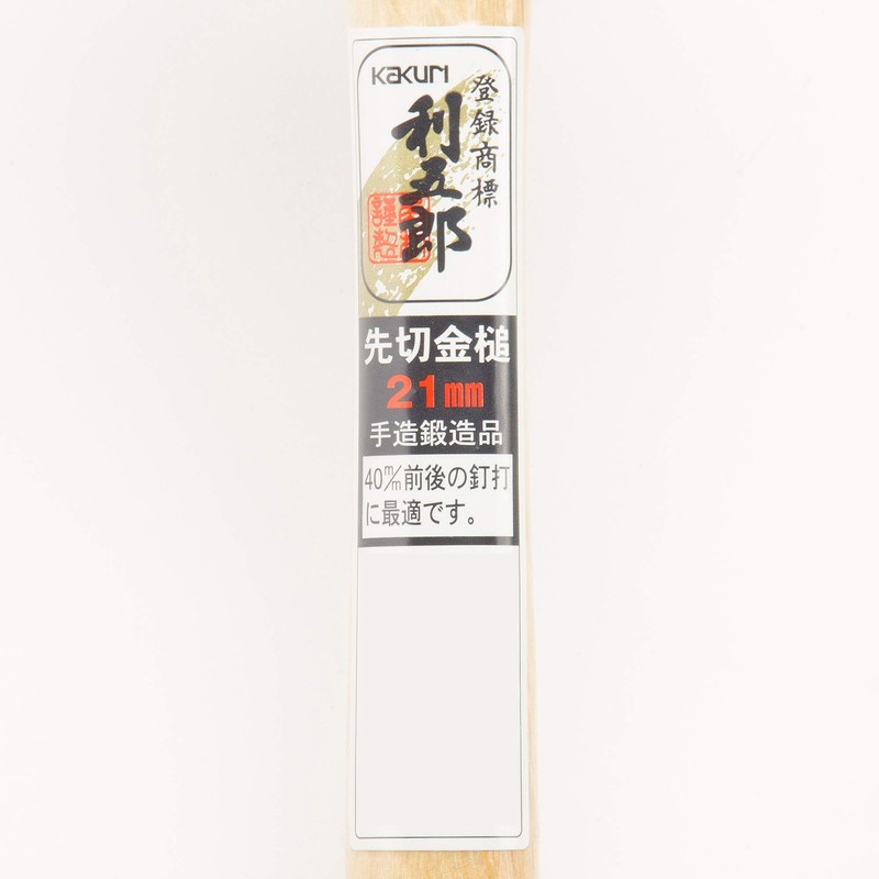 Messing 五郎 Tip Cutting Hammer 21 mm